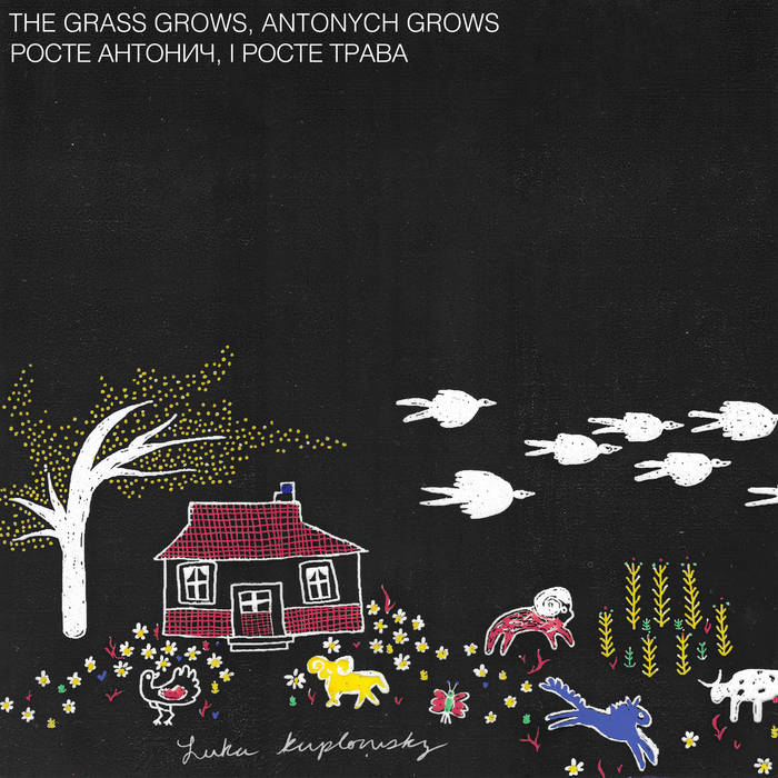 Image for The Grass Grows, Antonych Grows Росте Антонич, і росте трава